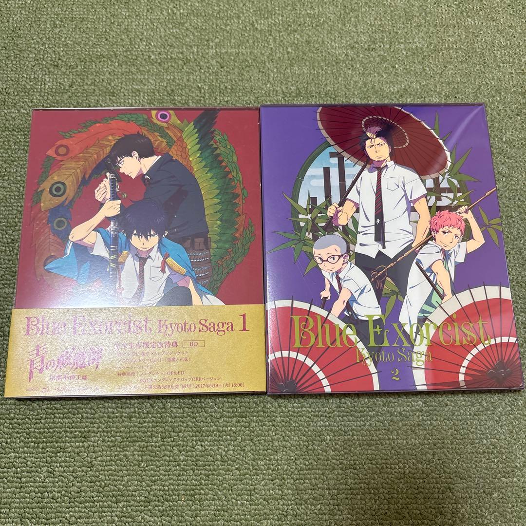 青の祓魔師　京都不浄王編　ブルーレイ1・2