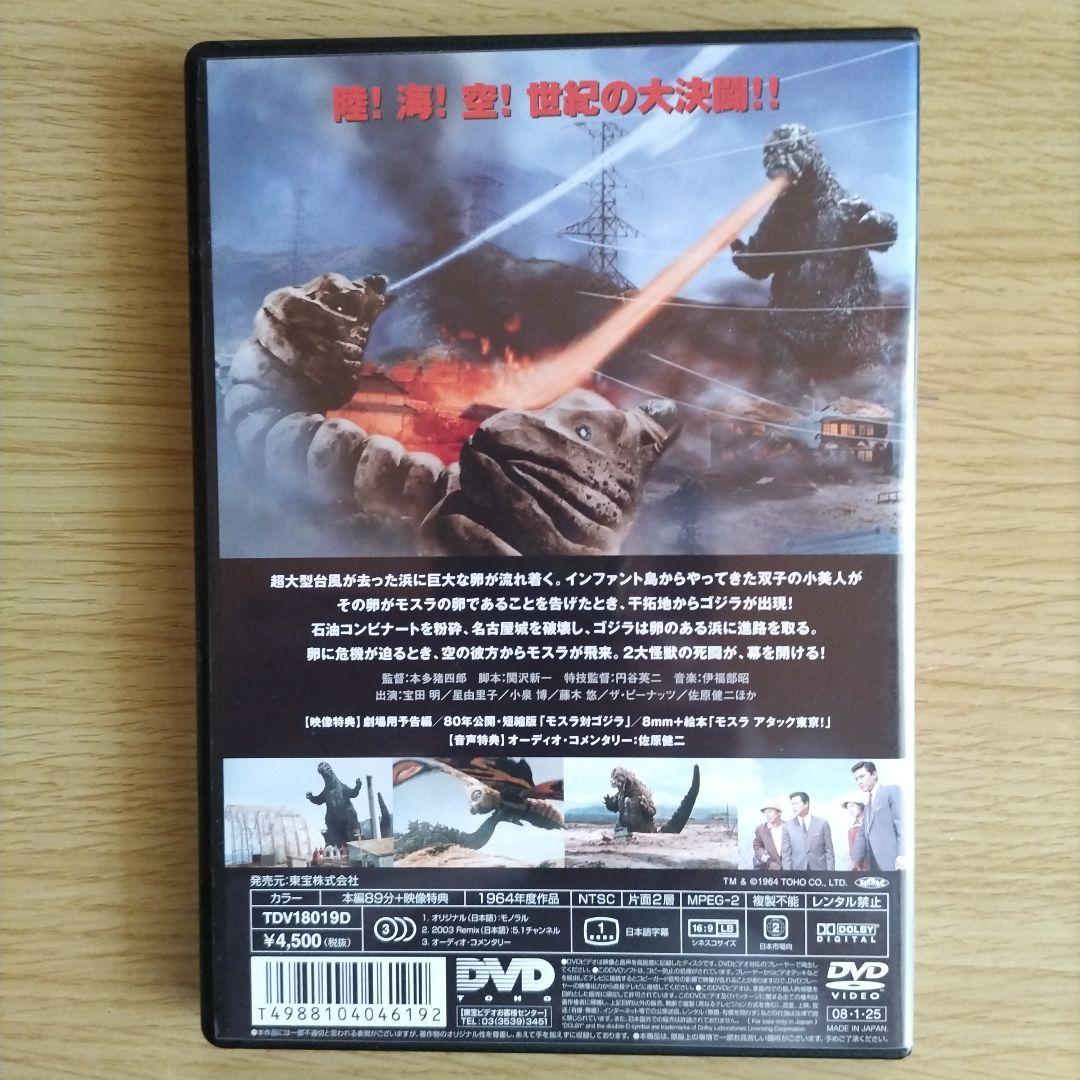 ゴジラ DVDコレクション I