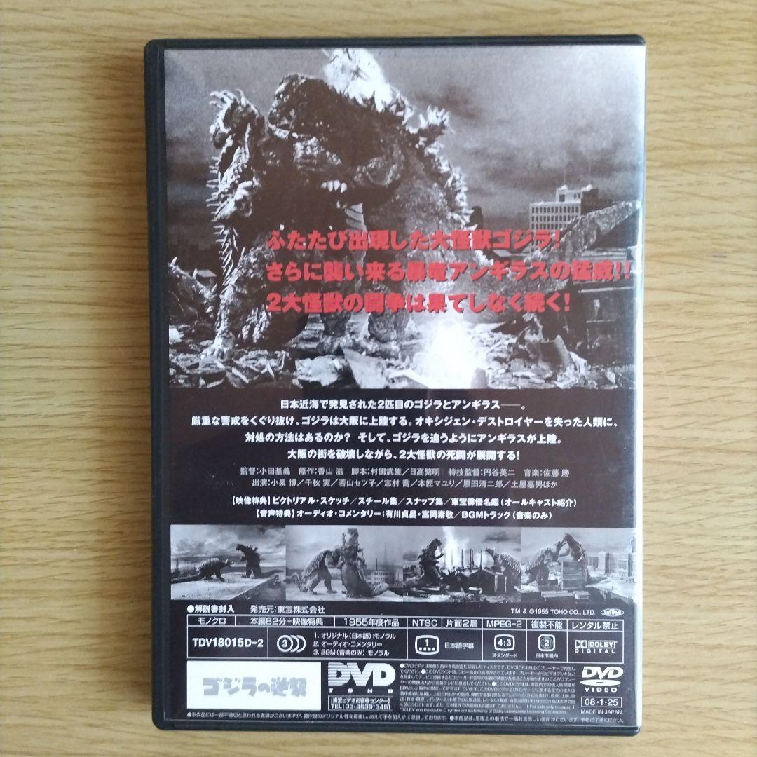 ゴジラ DVDコレクション I