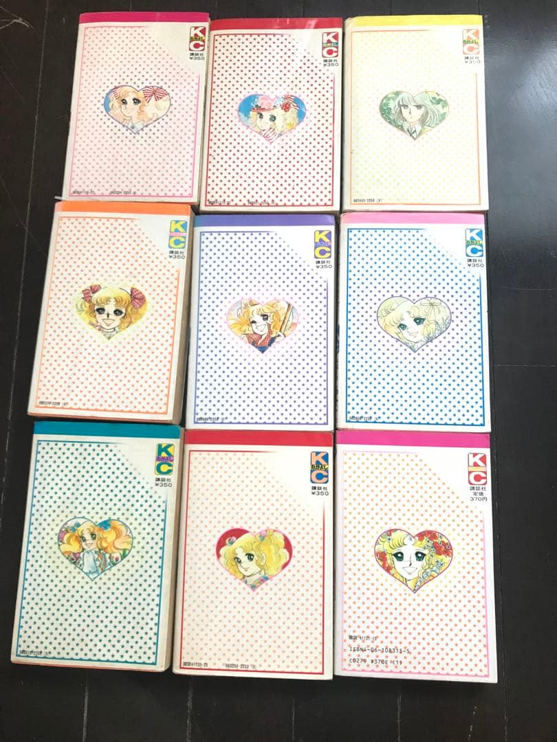 キャンディキャンディ漫画本1〜9完結