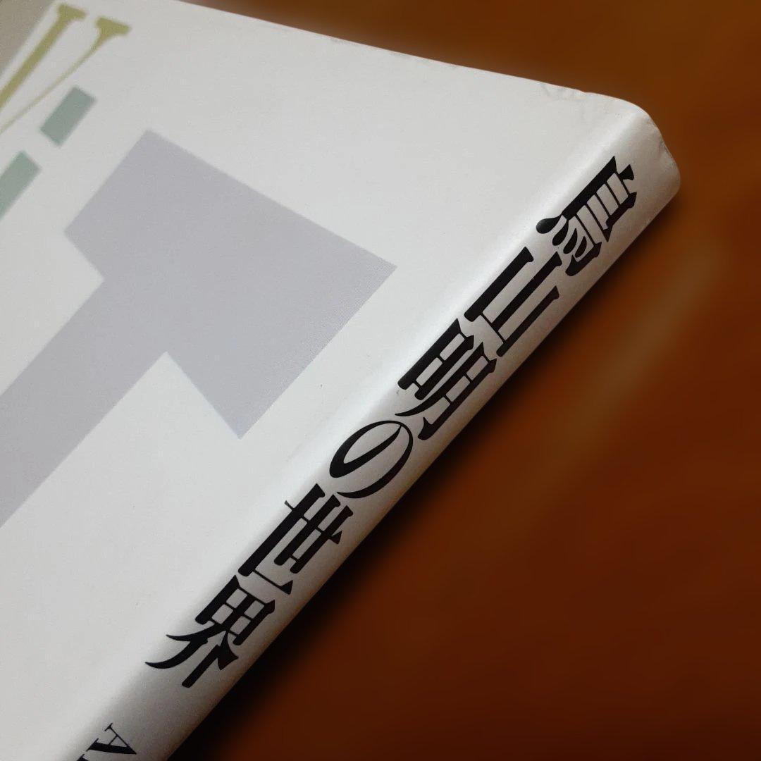 鳥山明の世界 AKIRA TORIYAMA EXHIBITION