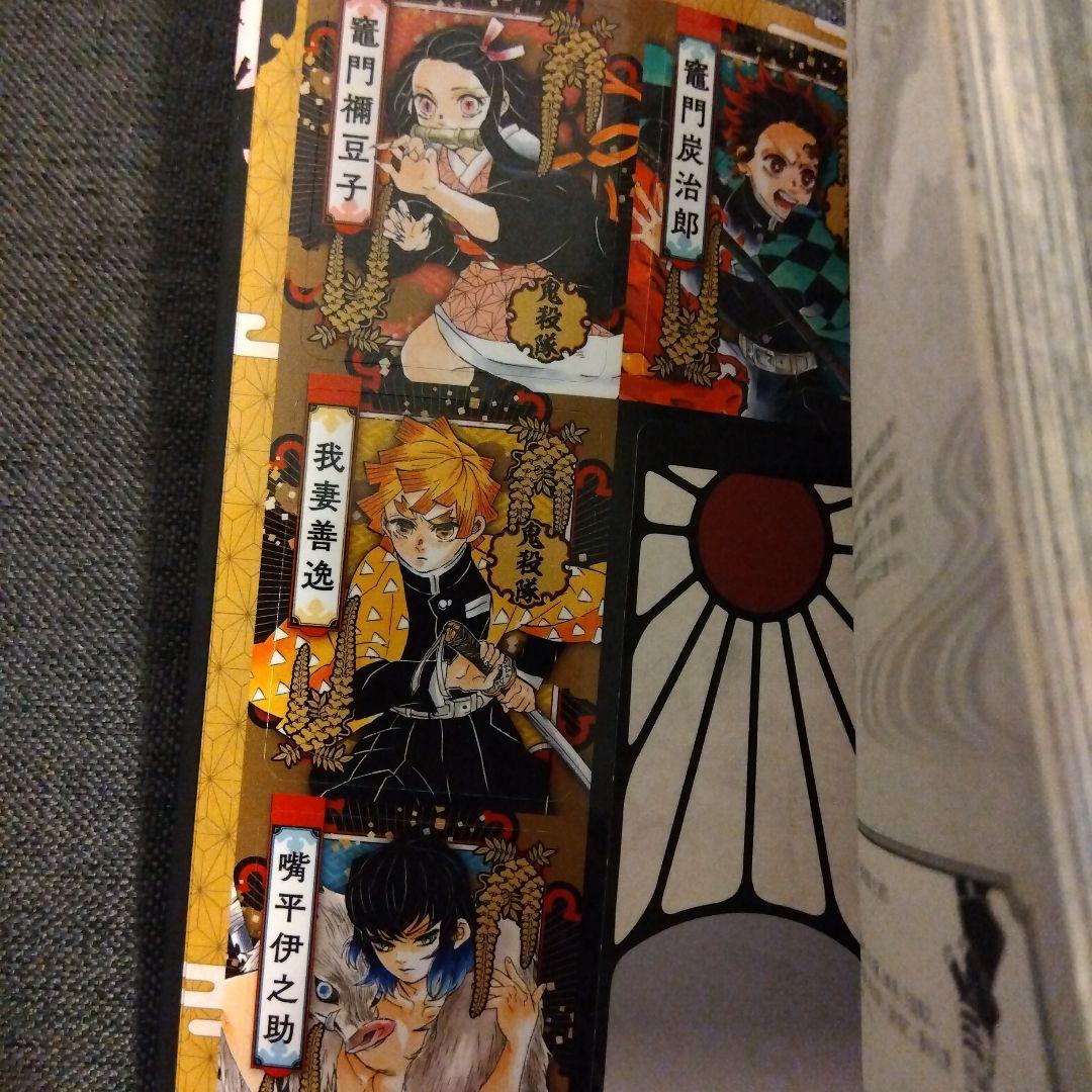 鬼滅の刃全巻　漫画　公式ファンブック　鬼殺隊見聞録　弍