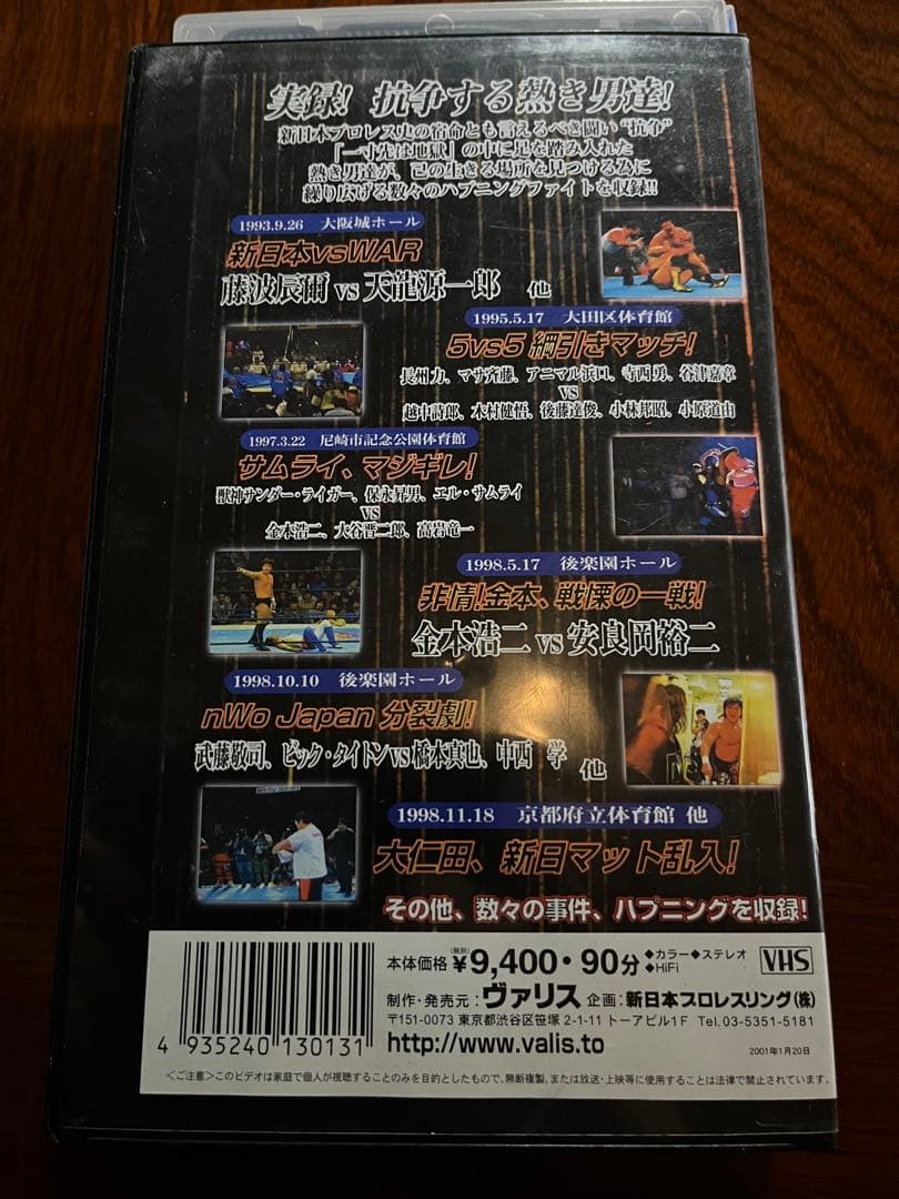 プロレス　格闘技　vhs