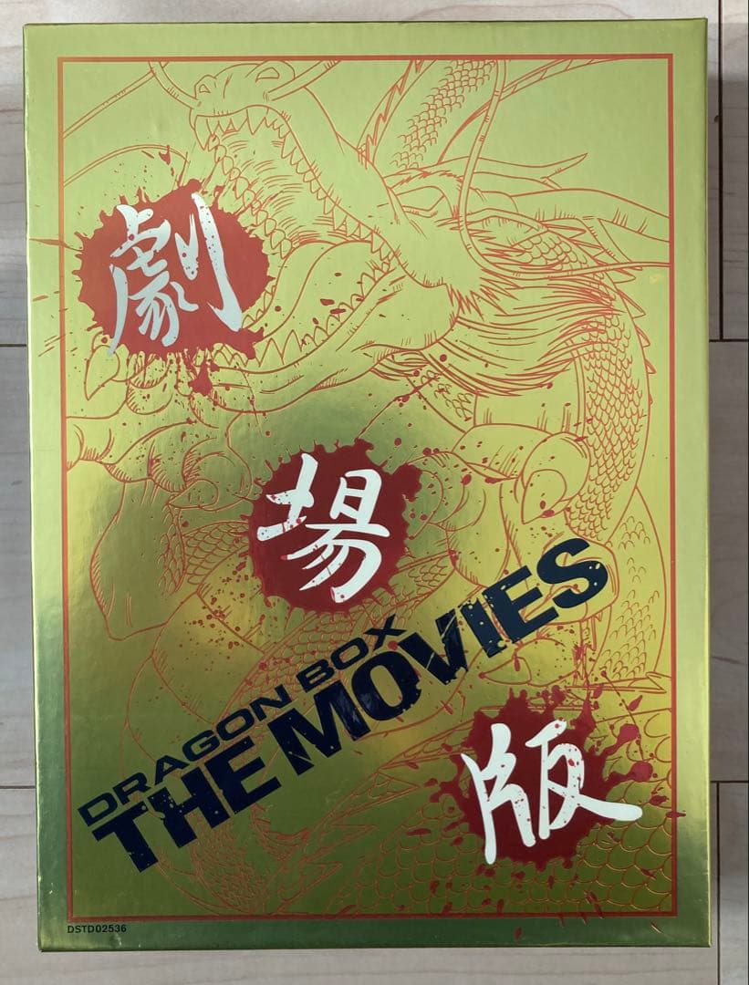 ドラゴンボールDVDBOX &イラスト集