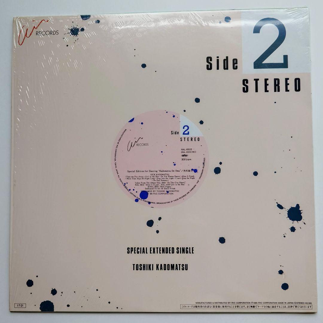 角松敏生 初恋＋KADOMATSU DE OMA 7インチレコード
