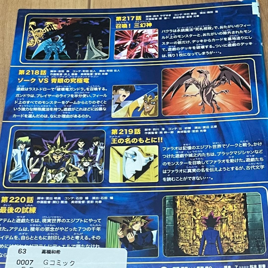 《レンタル落ち》遊戯王デュエルモンスターズ　アニメＤＶＤ　50〜55巻セット