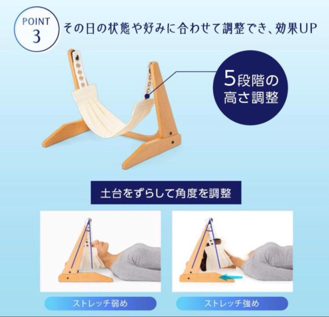 ネック　ストレッチ　ハンモック　肩こり　リフレッシュ