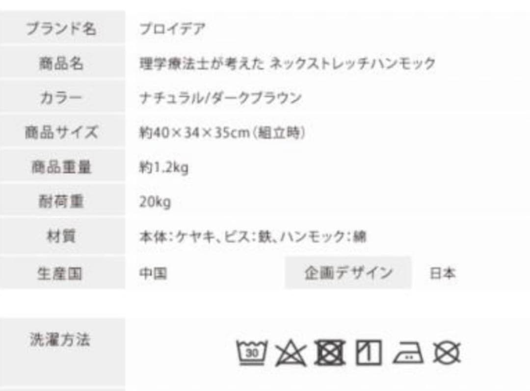 ネック　ストレッチ　ハンモック　肩こり　リフレッシュ