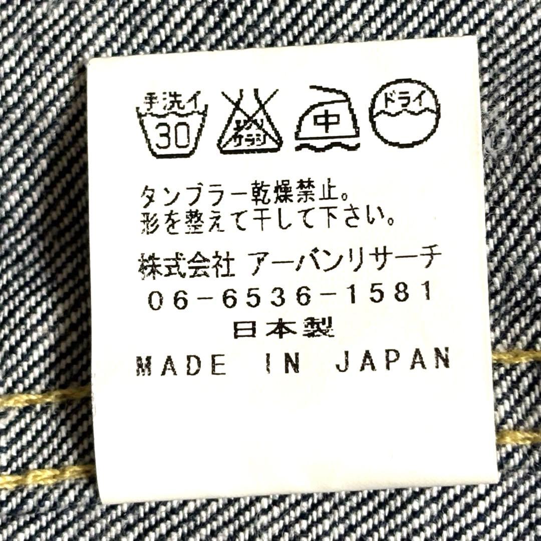 数回着用品 アーバンリサーチ 2nd タイプ 濃紺 デニムジャケット Mサイズ