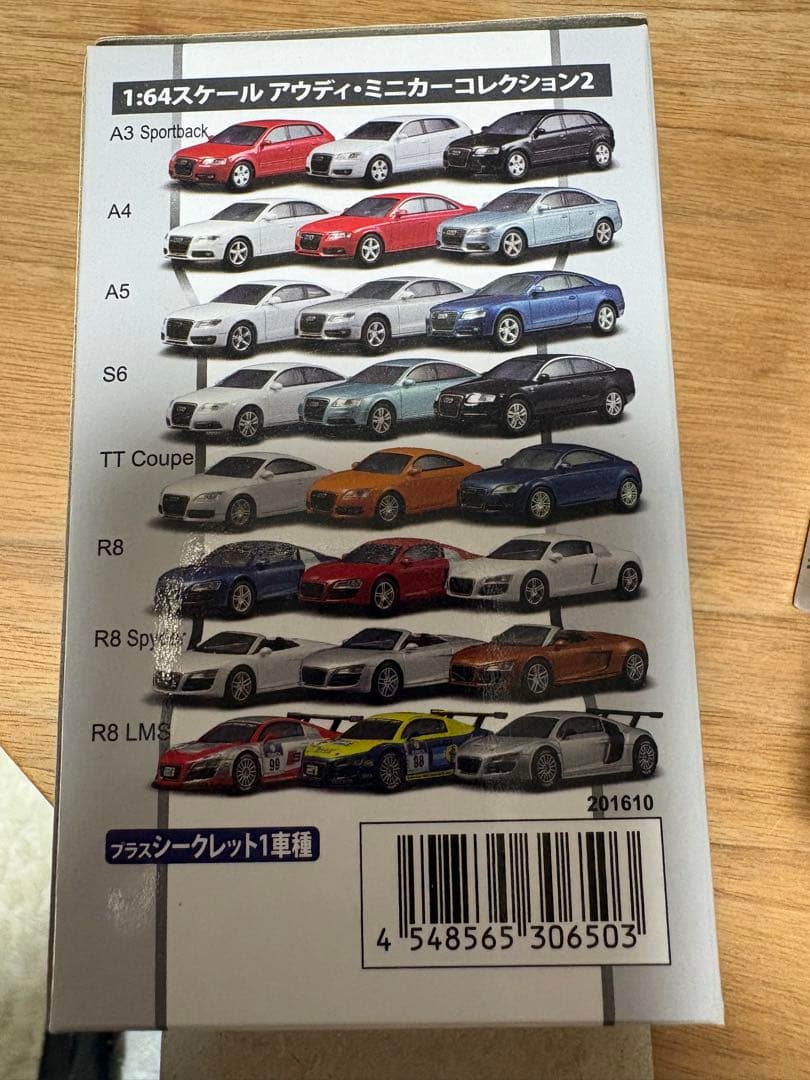 京商　Audi ミニカーコレクション 8台