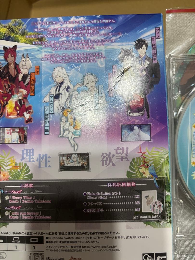 HoneyVibes 特装版　ステラワース特典CD付き