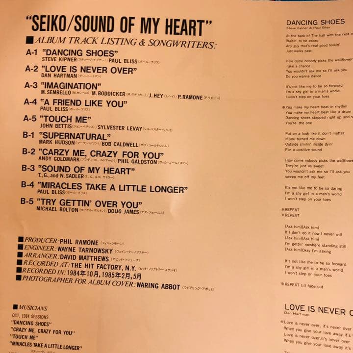 “SEIKO/SOUND OF MY HEART”ニューヨーク録音盤