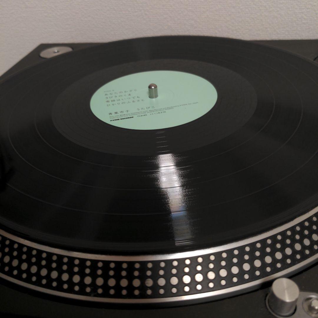 青葉市子 / うたびこ　アナログレコードLP