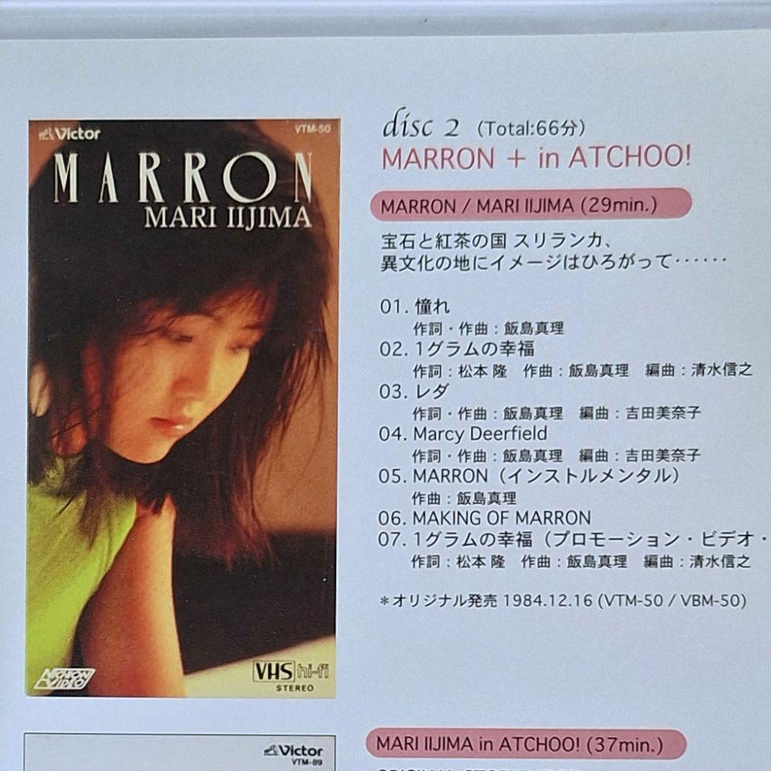 マクロス 飯島真理 SONGメモリー / collage 2DVD /ベストCD