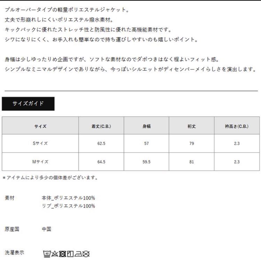 ⭐︎DECEMBERMAY⭐︎ 完売品　ディセンバーメイ プルオーバー メンズ