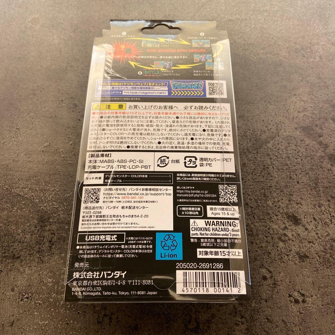 デジタルモンスターCOLORVer5