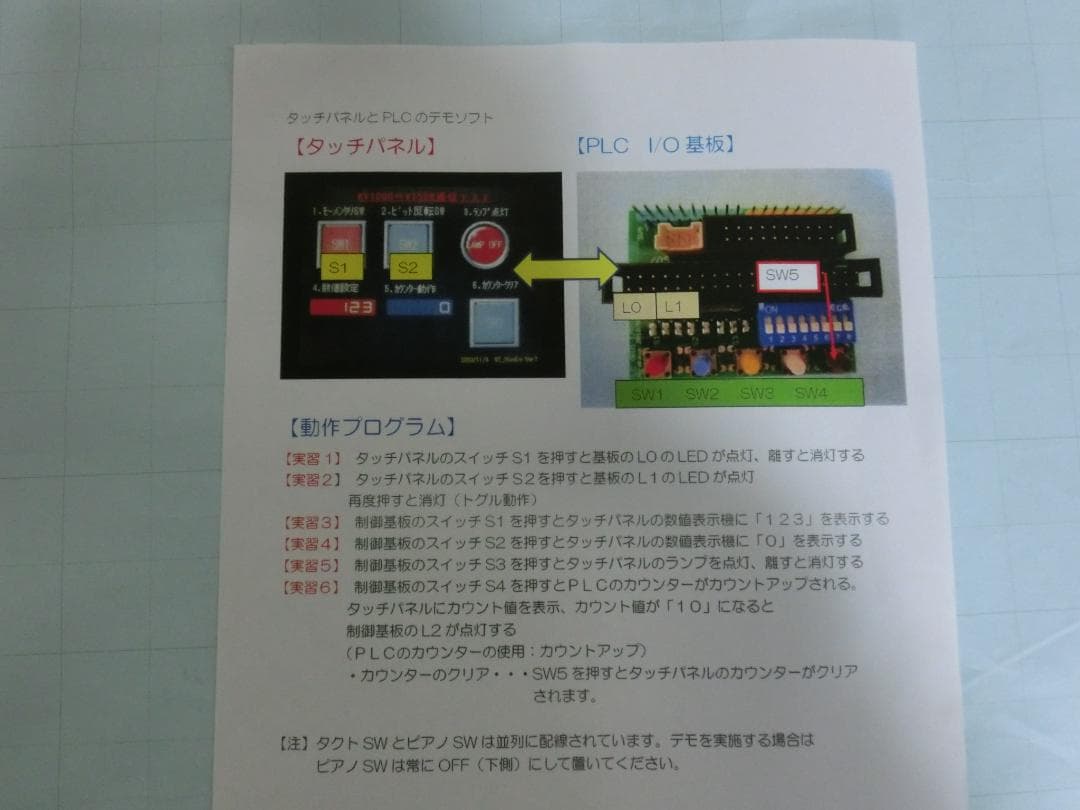 キーエンス　PLC KV700 タッチパネル VT3-W4 学習キット 初心者