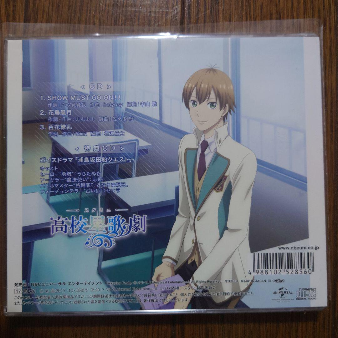 Fourpe（cv.浦島坂田船）