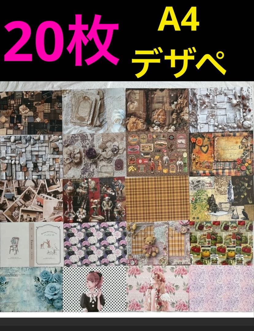 j*.様 コラージュ素材　おまとめ2380枚 新品コラージュ素材45点 ファイル