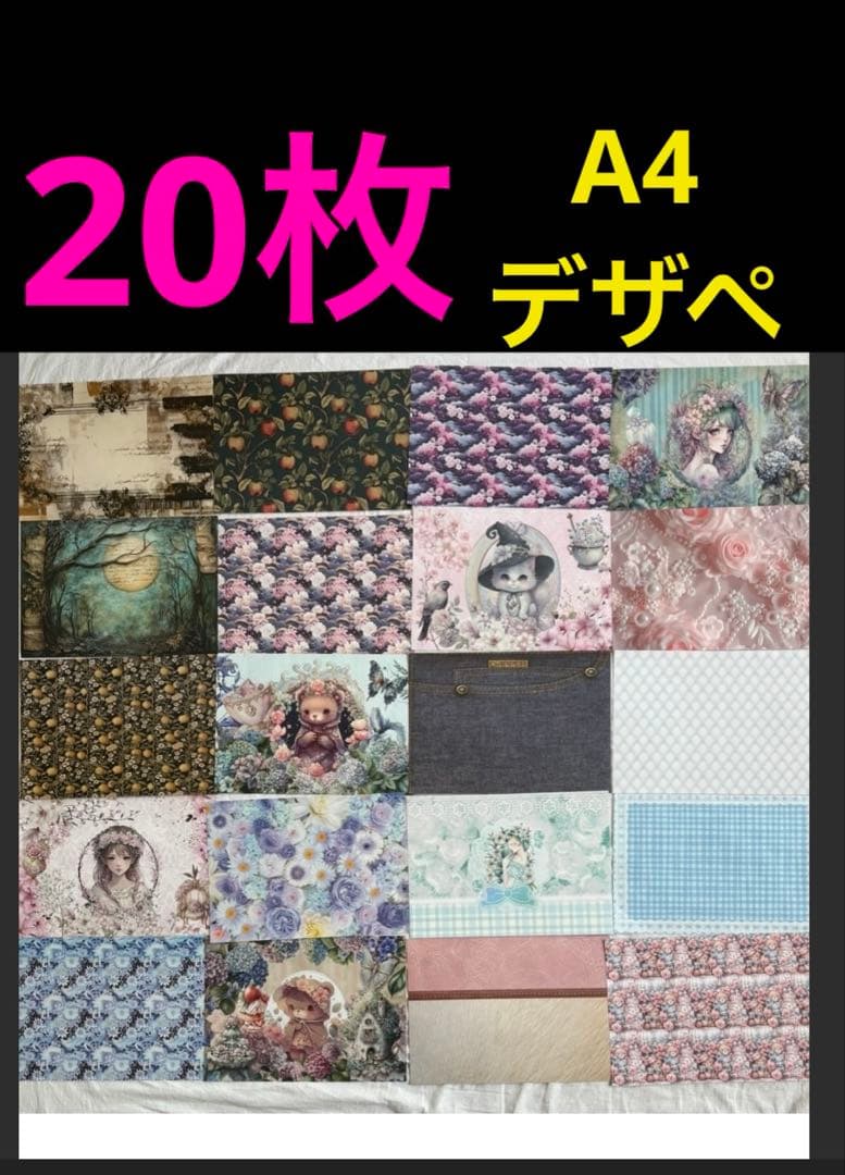 j*.様 コラージュ素材　おまとめ2380枚 新品コラージュ素材45点 ファイル