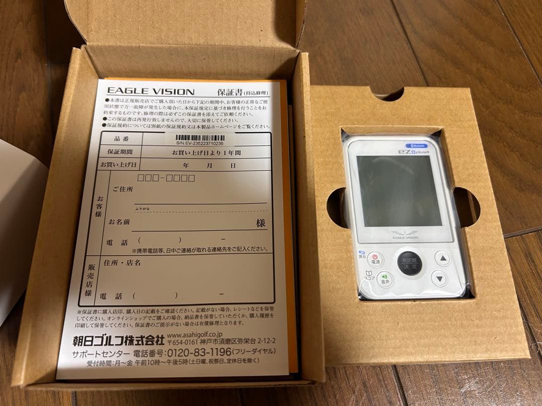 【新品】EAGLE VISION ez plus4 EV-235 GPSナビ