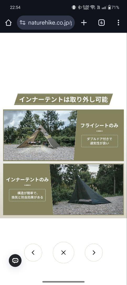 Naturehike ワンポールテント 煙突穴有り 未使用 薪ストーブ