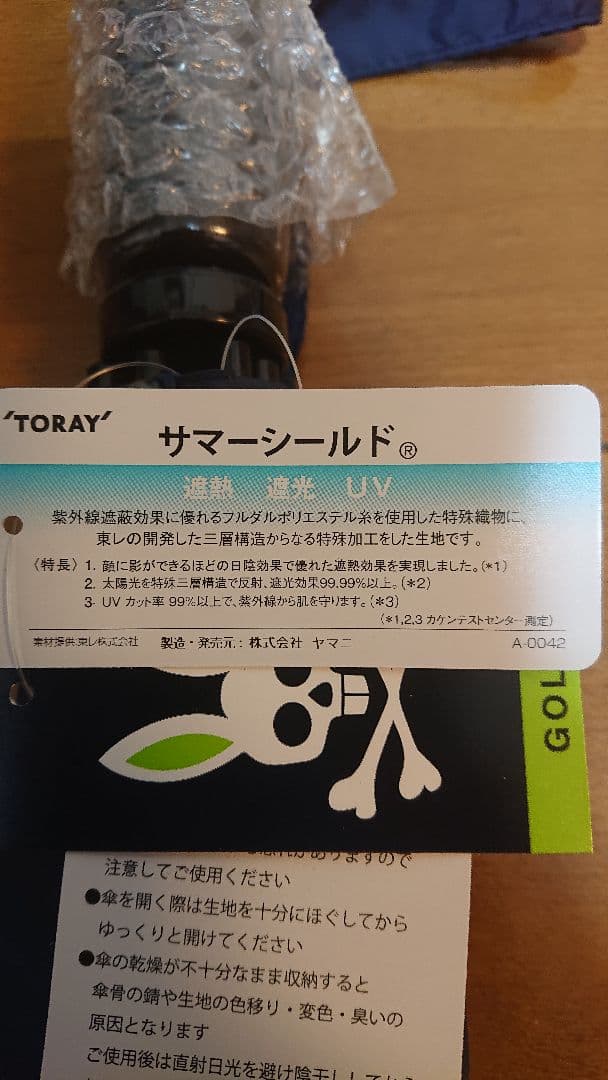 【新品】サイコバニー Psycho Bunny アンブレラ 傘晴雨兼用UV加工