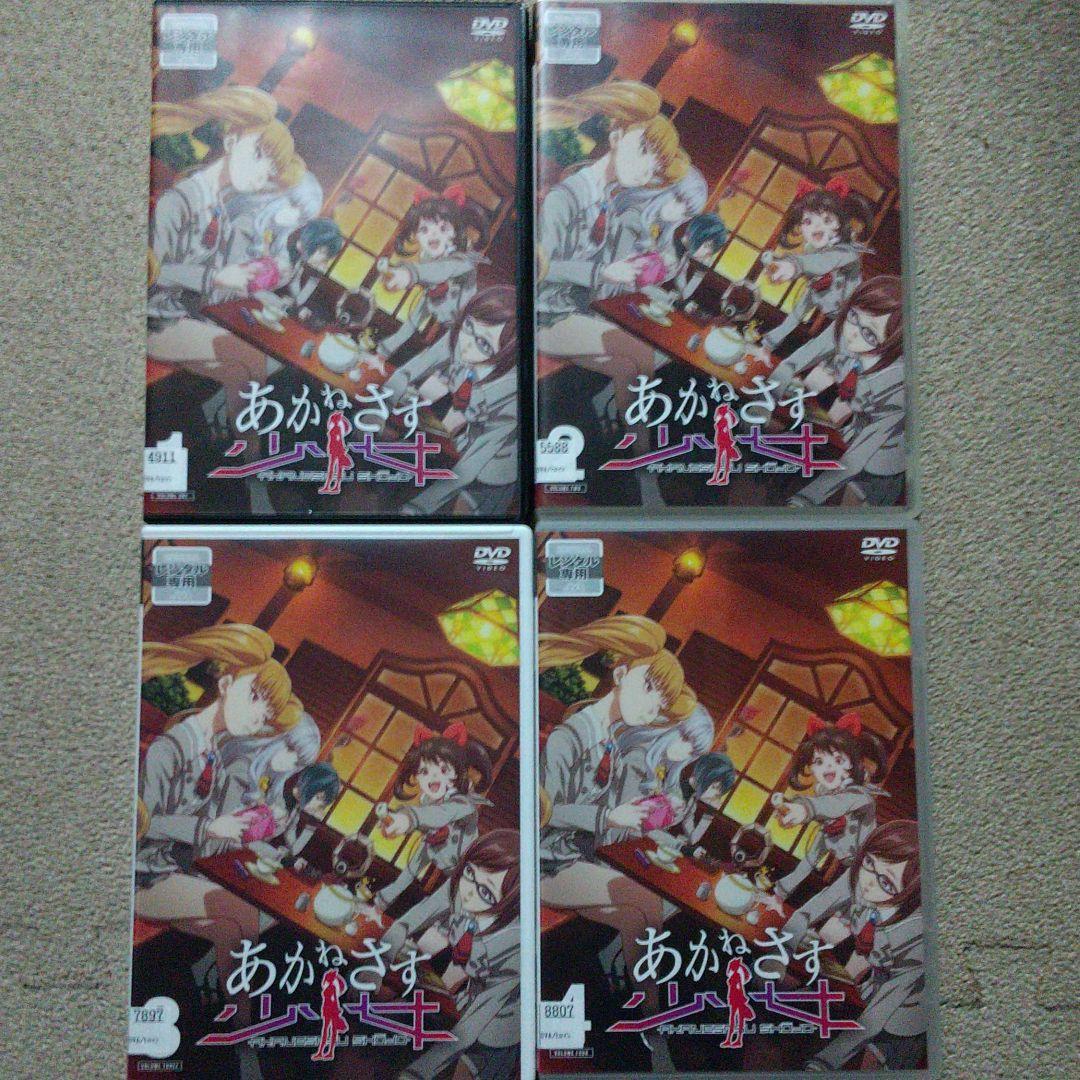 少女漫画 AKANESASUSHOJO