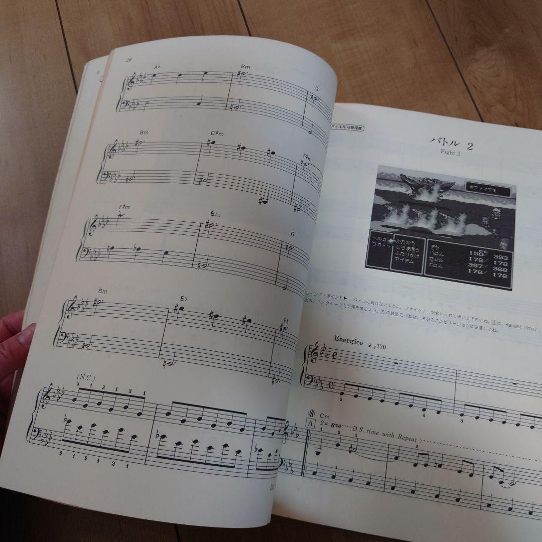 値下げ 楽しいバイエル併用 ファイナルファンタジーⅣ ドレミ楽譜出版