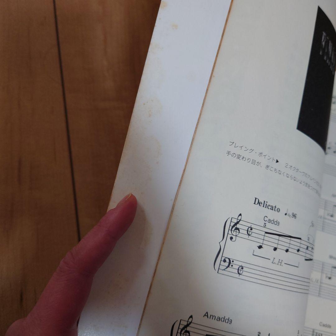 値下げ 楽しいバイエル併用 ファイナルファンタジーⅣ ドレミ楽譜出版