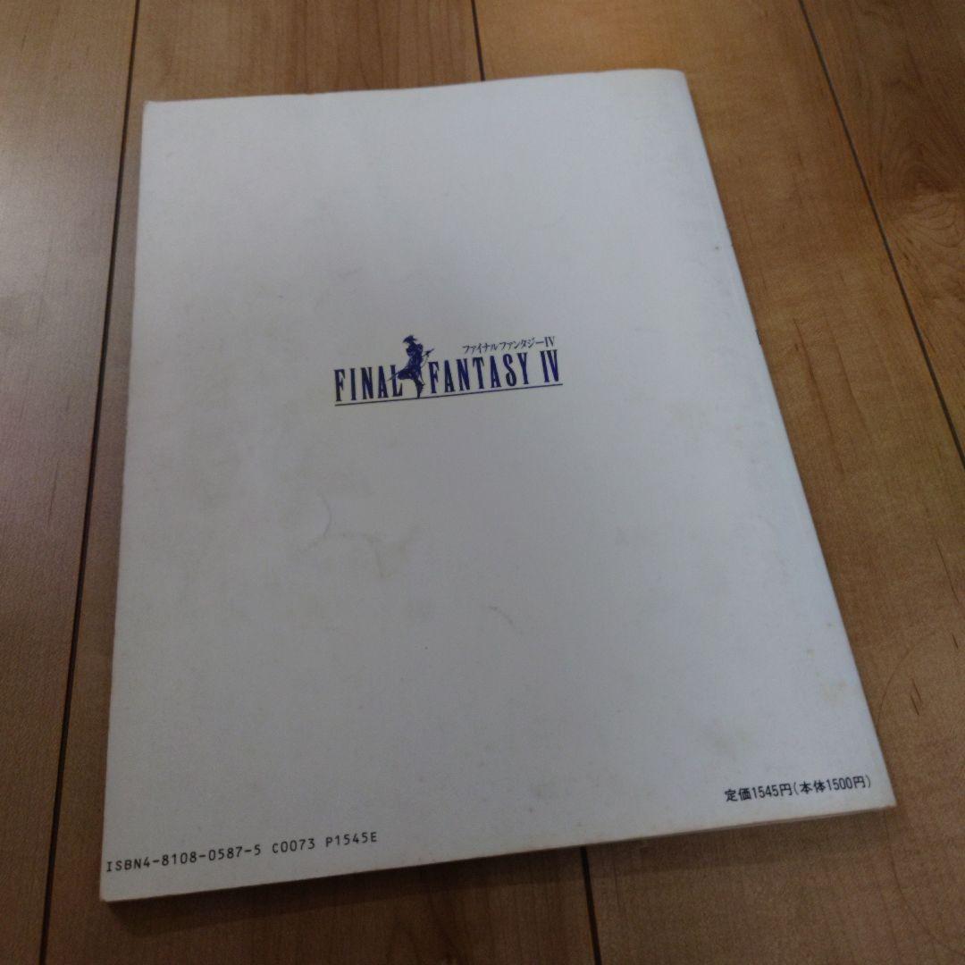 値下げ 楽しいバイエル併用 ファイナルファンタジーⅣ ドレミ楽譜出版