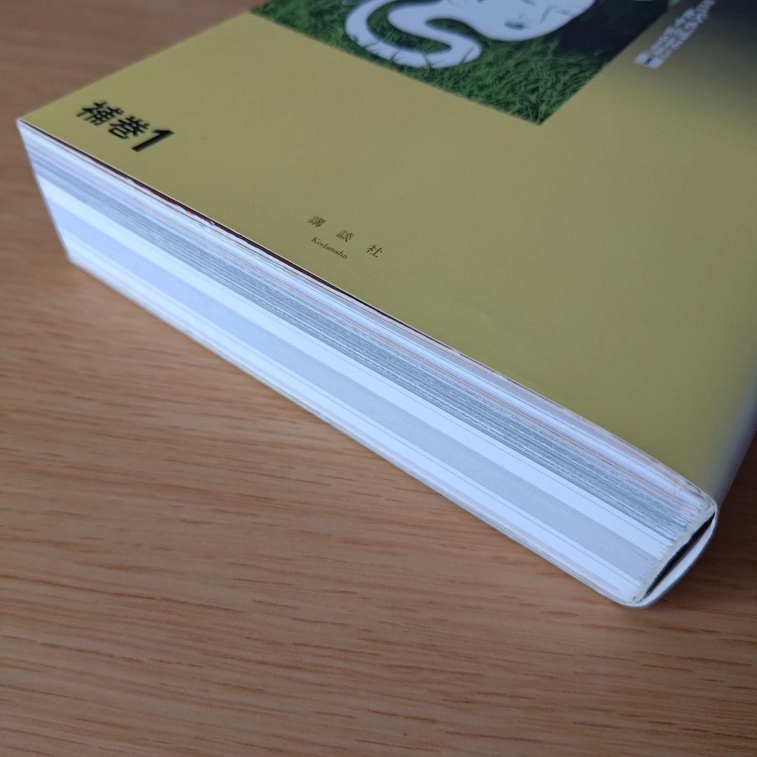 a 水木しげる漫画大全集 補巻1 媒体別妖怪画報集 1