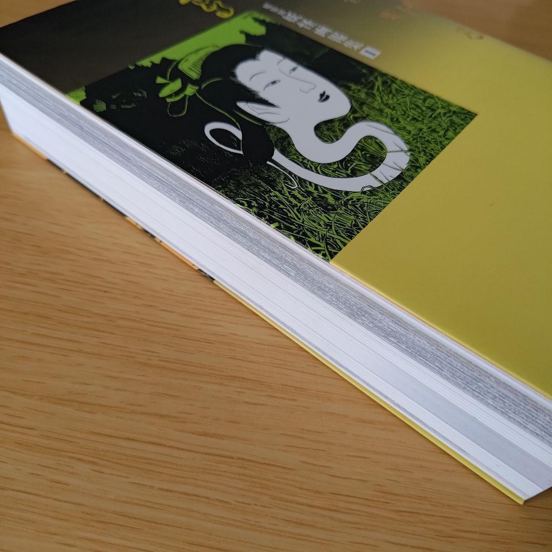 a 水木しげる漫画大全集 補巻1 媒体別妖怪画報集 1