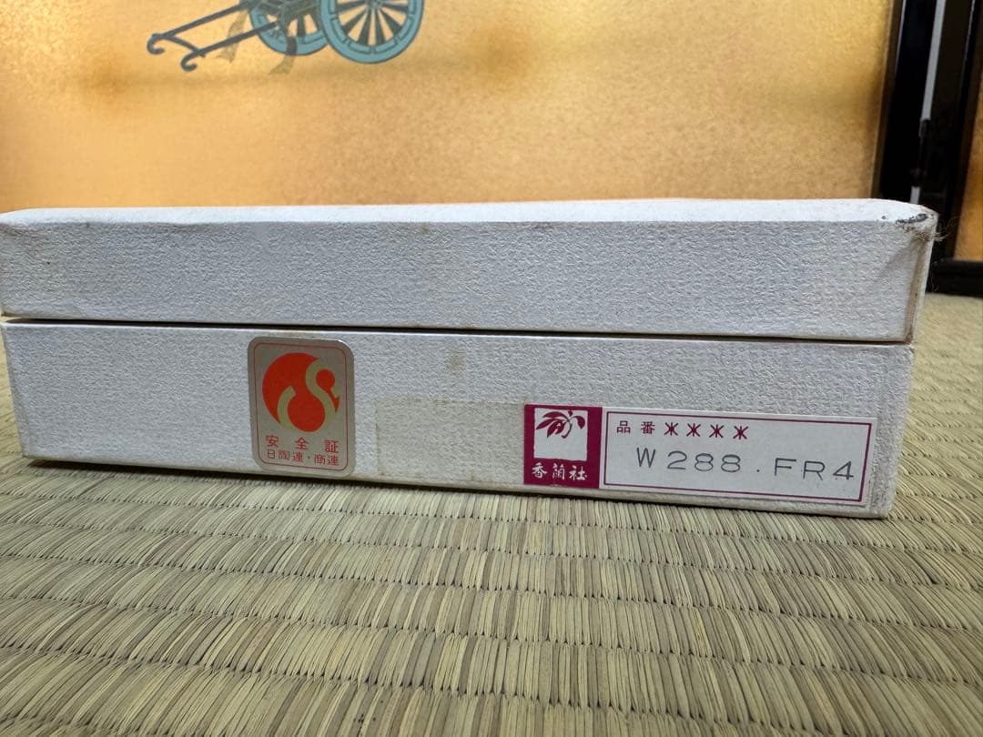 香蘭社　カップ　ソーサー　デザート皿　箱　色々セット！