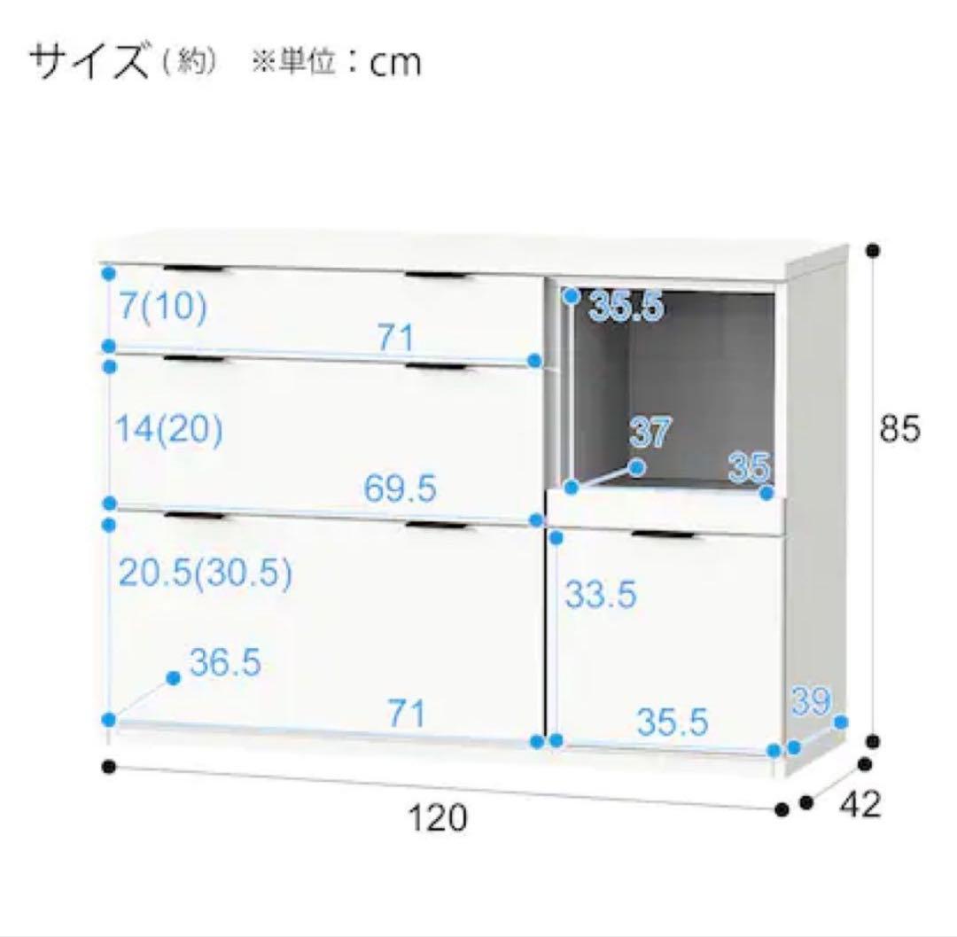ニトリ カップボード レンジ台 食器棚 120cm エトナ 新生活