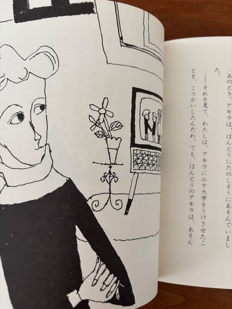 月の上のガラスの町　函あり