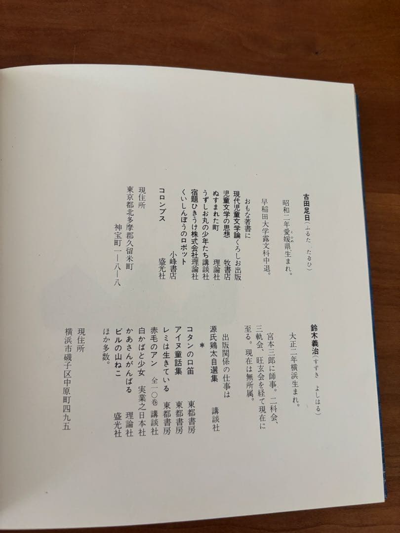 月の上のガラスの町　函あり