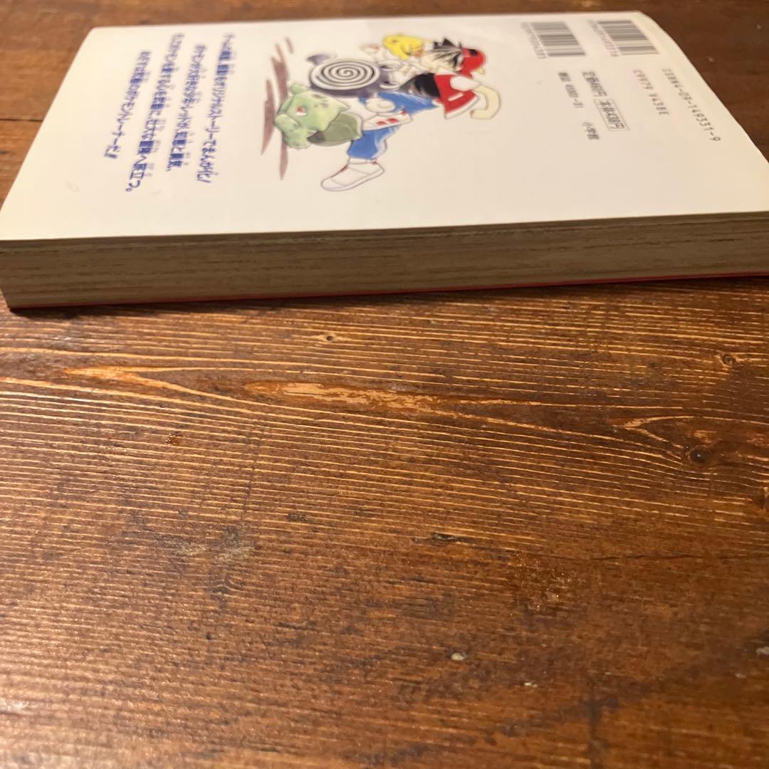 ポケットモンスタースペシャル 1 初版