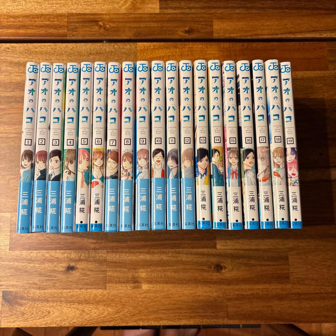 アオのハコ全巻セット　1〜19 おまけポストカード付き