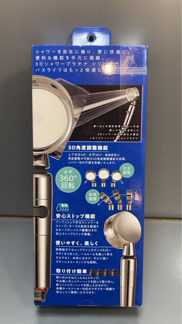 ☆未開封☆ Arromic アラミック　3Dシャワー・プラチナ シャワーヘッド