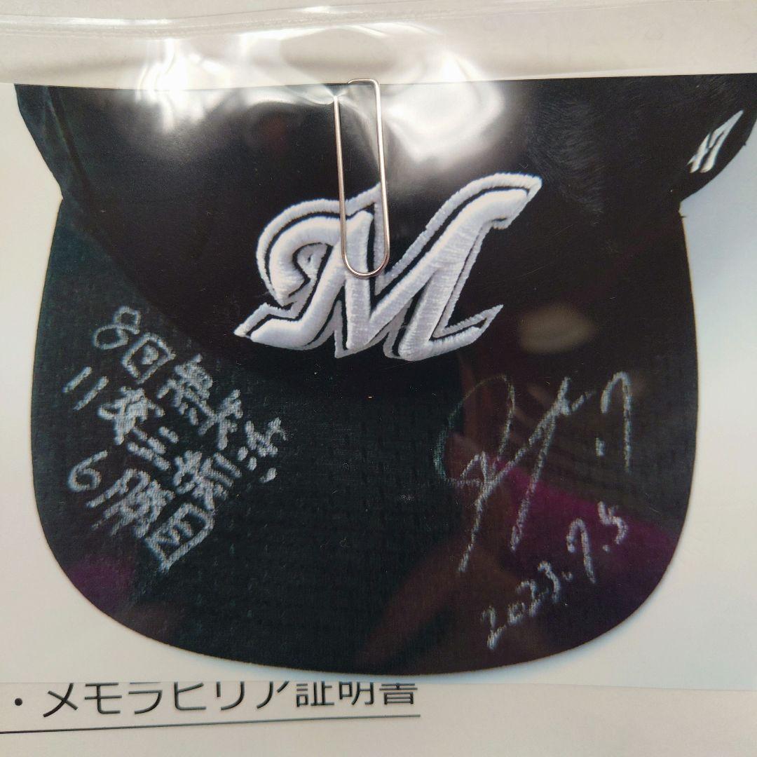 【最終価格】直筆サイン入り　試合着用キャップ