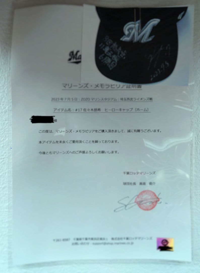 【最終価格】直筆サイン入り　試合着用キャップ