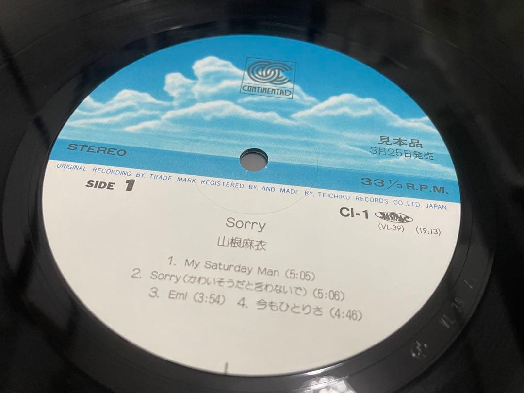 山根麻衣 SORRY 見本盤LP