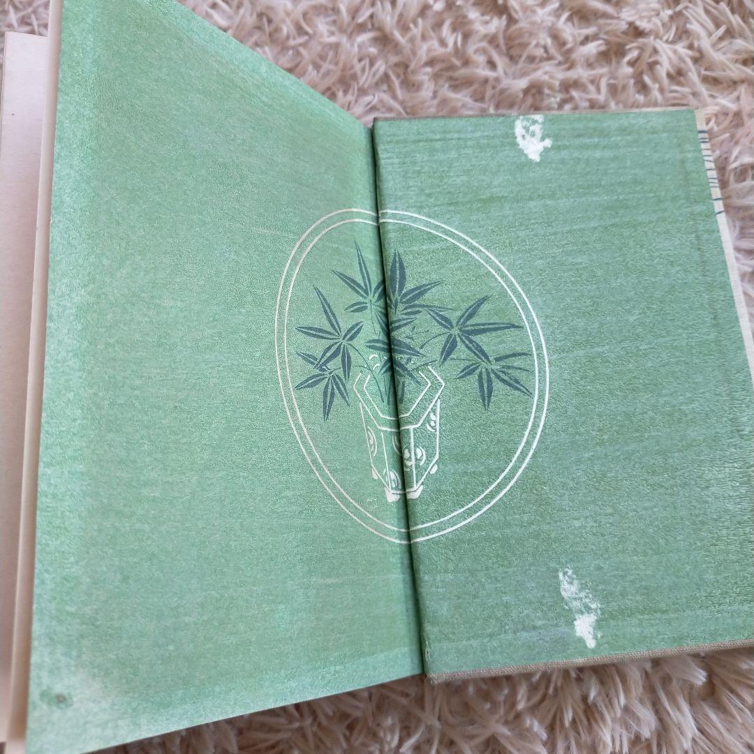 （希少）非売品　默阿彌全集　第十八巻