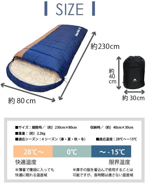 Bears Rock ベアーズロック FX-403 シュラフ 封筒型　ブラック