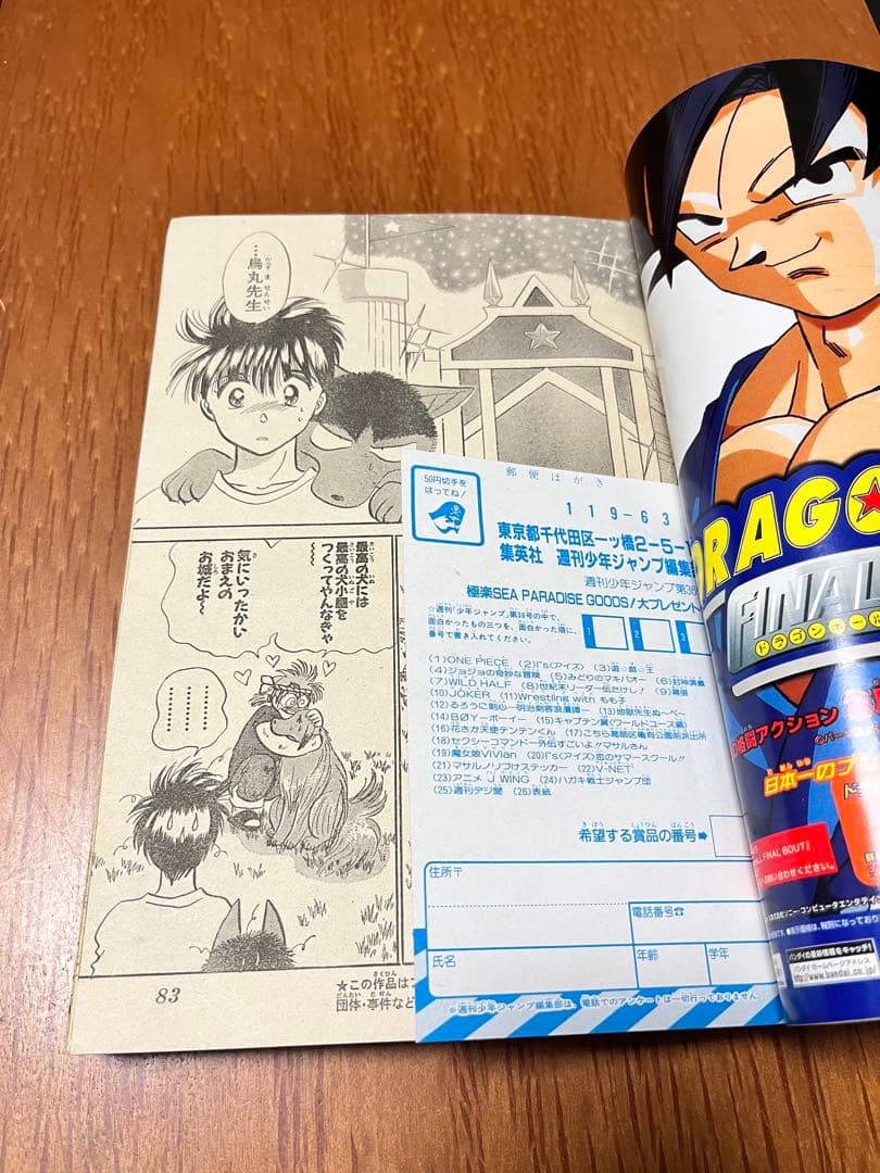 週間少年ジャンプ　1997年　36号　ONE PIECE ゾロ初登場回