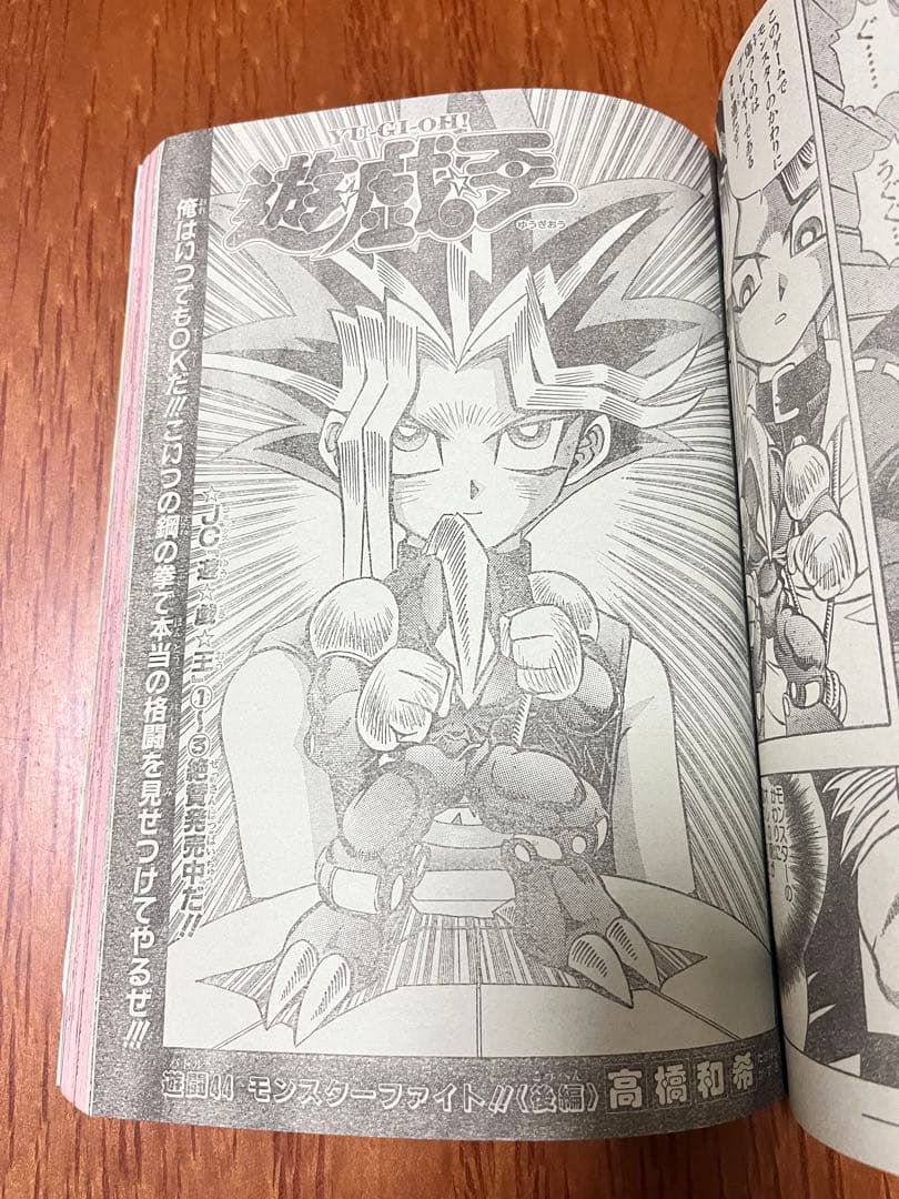 週間少年ジャンプ　1997年　36号　ONE PIECE ゾロ初登場回