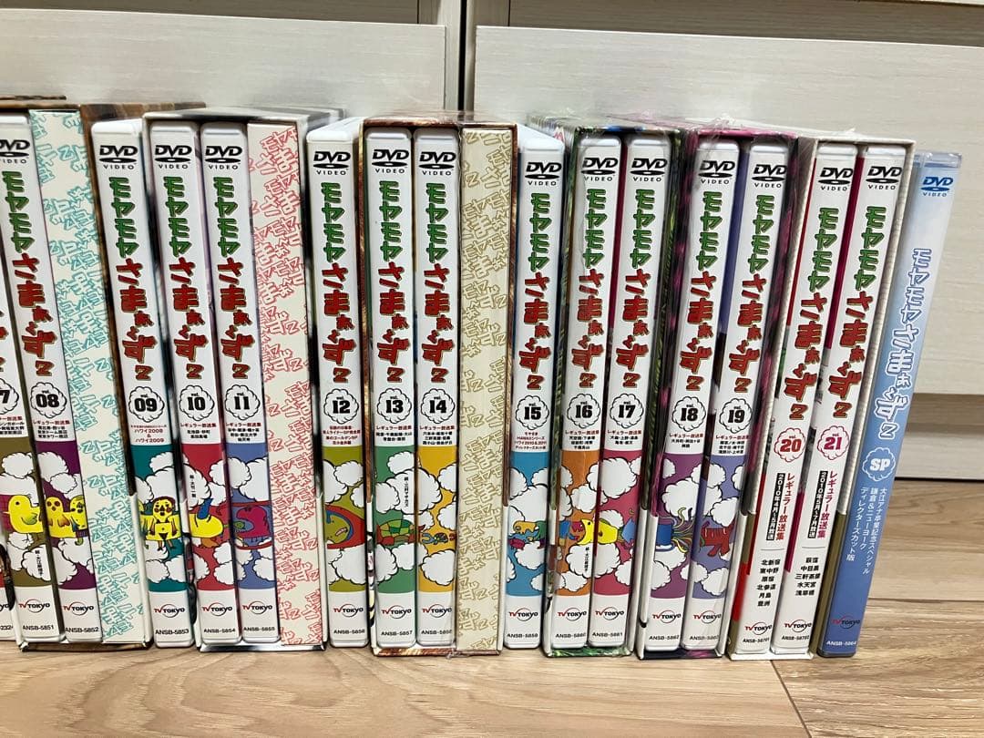 モヤモヤさまぁ〜ず2 DVD ボックス セット