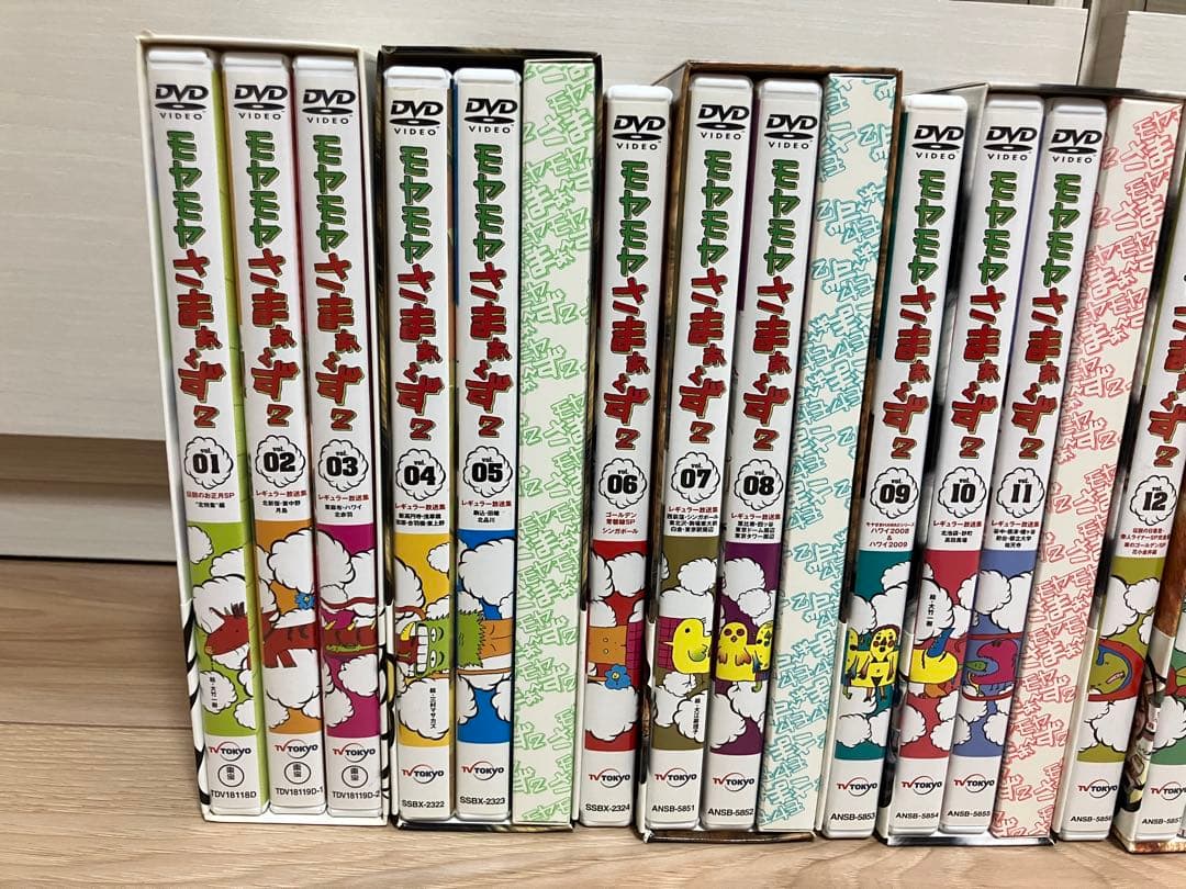 モヤモヤさまぁ〜ず2 DVD ボックス セット