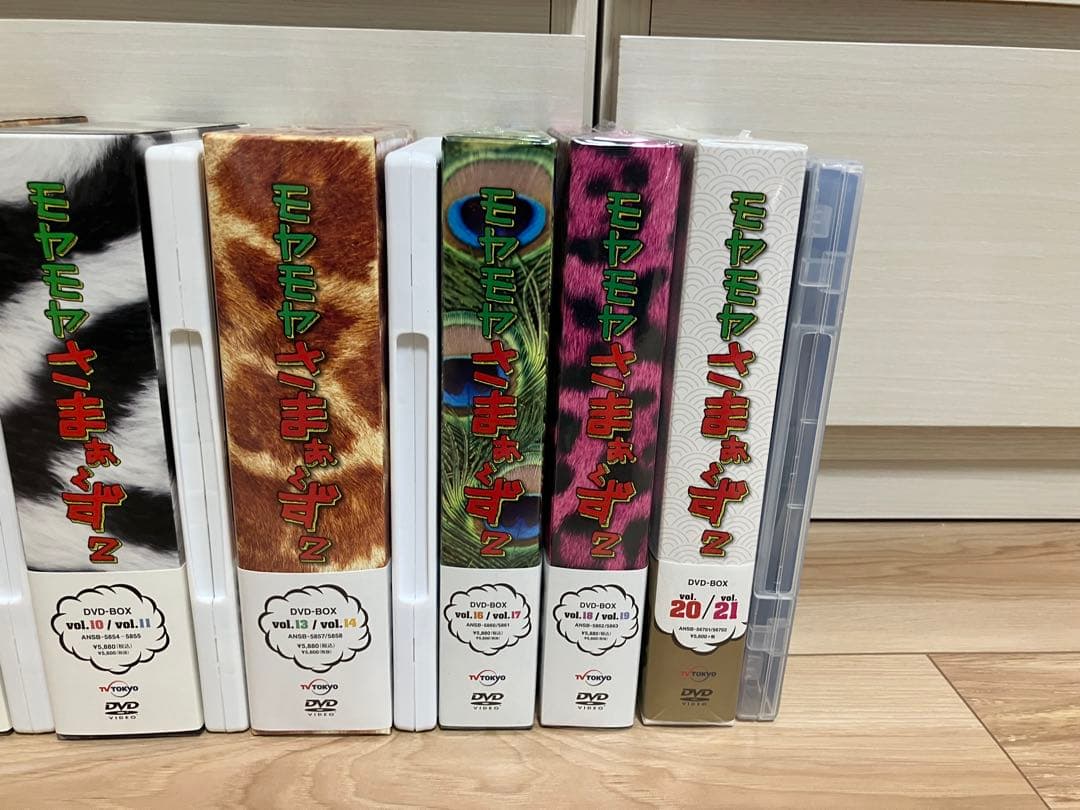 モヤモヤさまぁ〜ず2 DVD ボックス セット